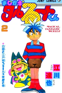 Vol. 2
