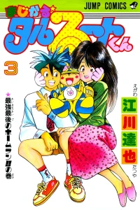 Vol. 3
