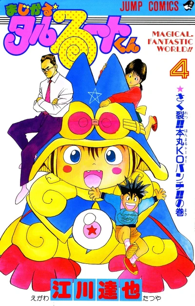 Cover of Vol. 4
