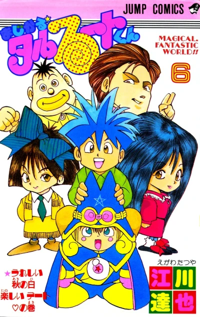 Cover of Vol. 6