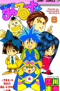 Vol. 6