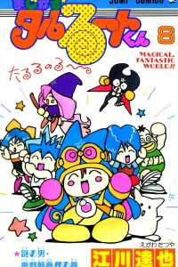 Vol. 8