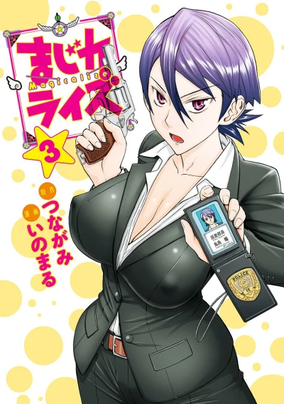 Cover of Vol. 3