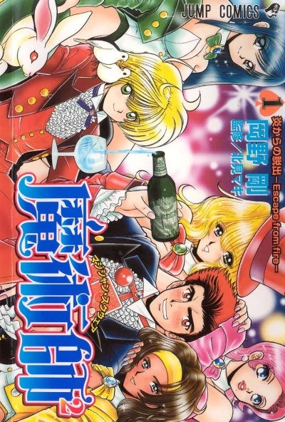Cover of Vol. 1