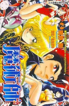 Cover of Vol. 2
