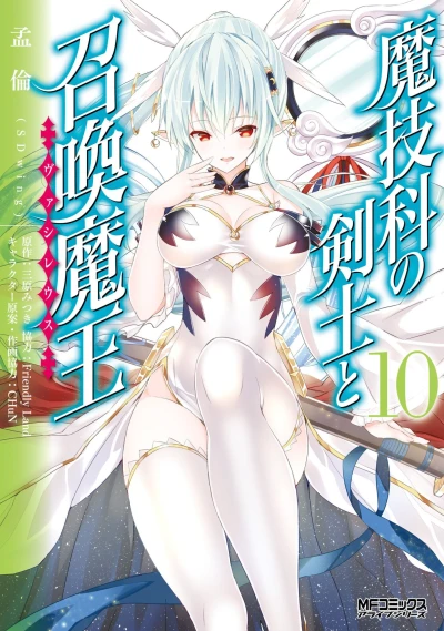 Cover of Vol. 10