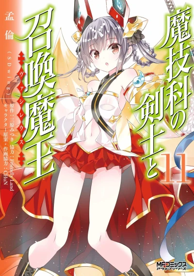 Cover of Vol. 11