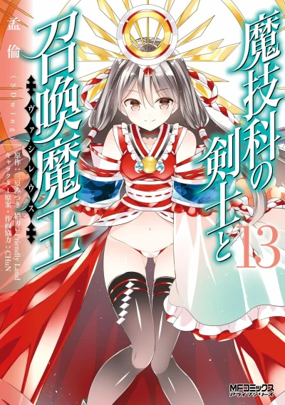 Cover of Vol. 13