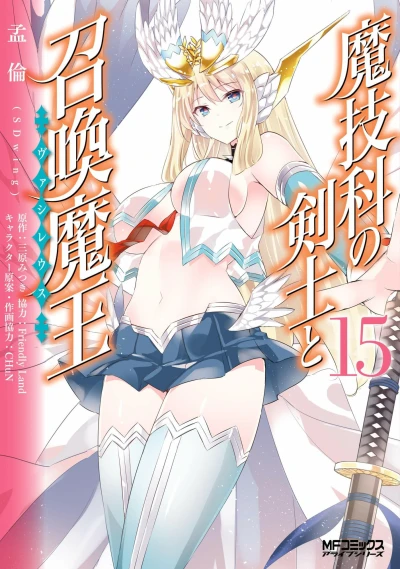 Cover of Vol. 15