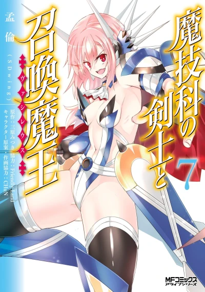 Cover of Vol. 7