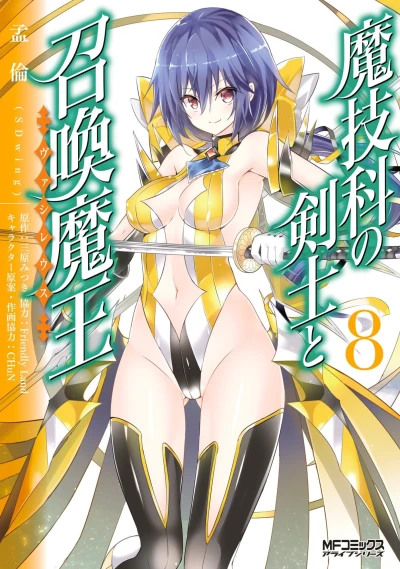 Cover of Vol. 8