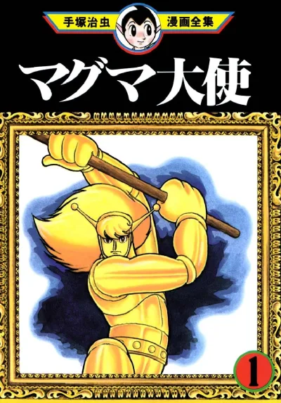 Cover of Volume #1