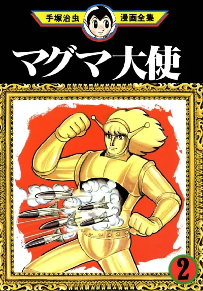 Cover of Volume #2