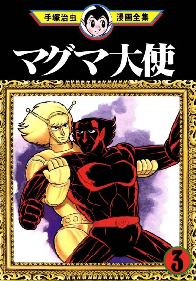 Cover of Volume #3