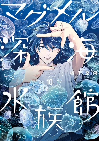 Cover of Vol. 10