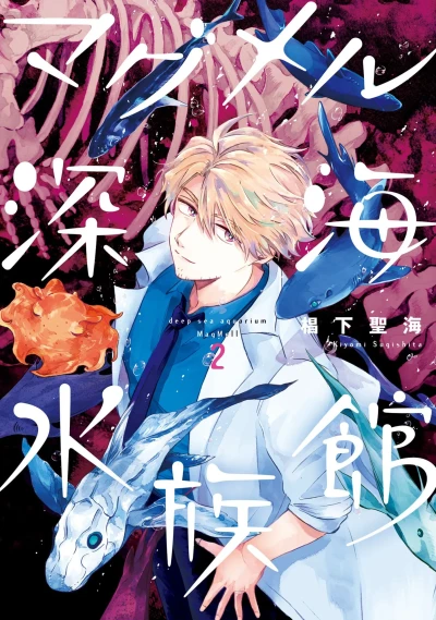 Cover of Vol. 2