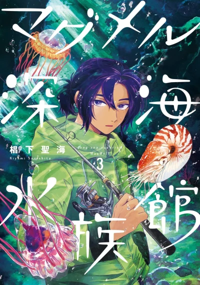 Cover of Vol. 3