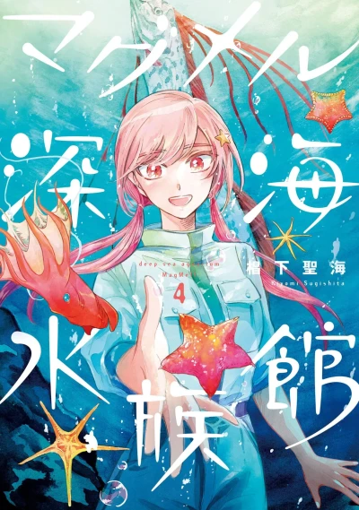 Cover of Vol. 4