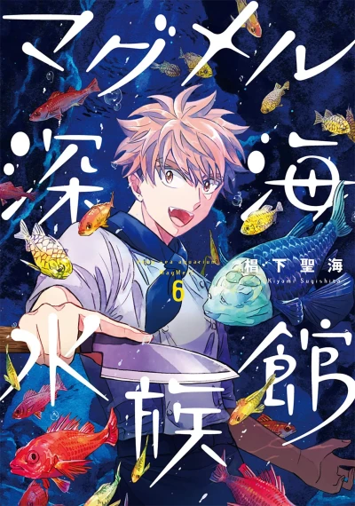 Cover of Vol. 6