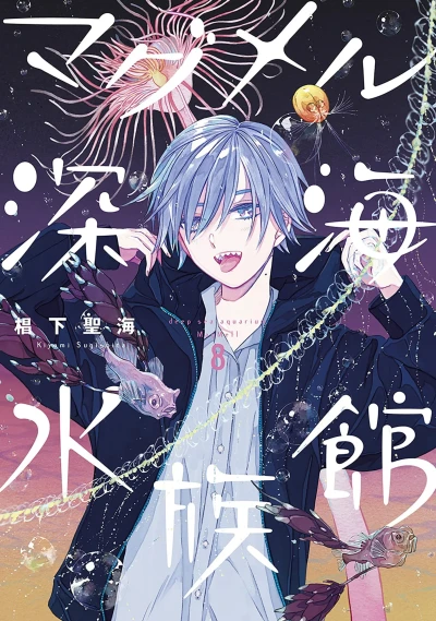 Cover of Vol. 8