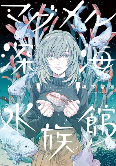 Cover of Vol. 9