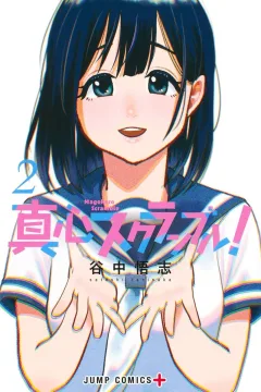 Vol. 2