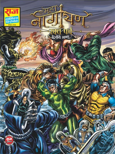Cover of Rakt Parv