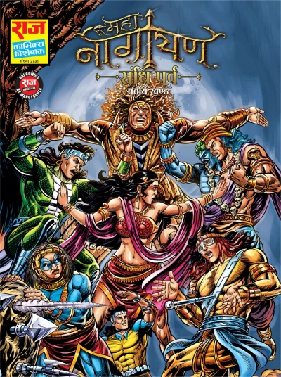 Cover of Sandhi Parv