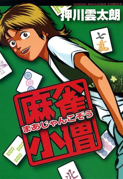 Cover of Vol. 1