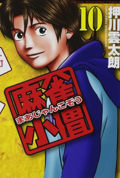 Cover of Vol. 10