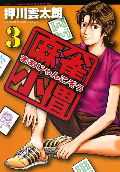 Cover of Vol. 3
