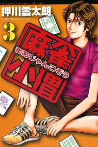 Vol. 3