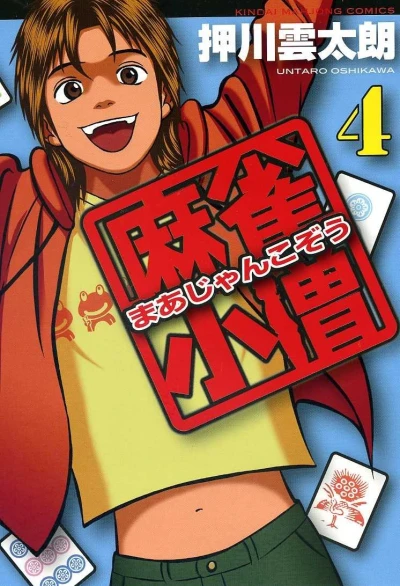 Cover of Vol. 4