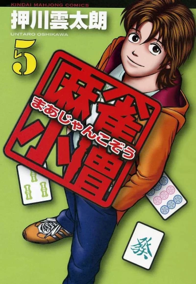 Cover of Vol. 5