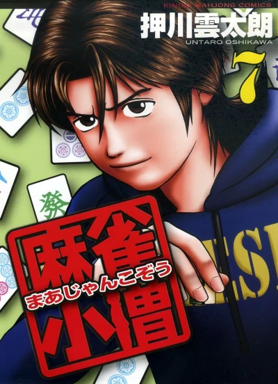 Cover of Vol. 7