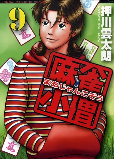 Cover of Vol. 9