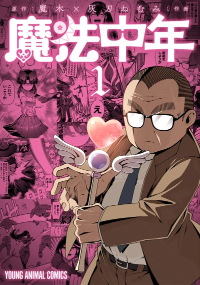 Cover of Vol. 1