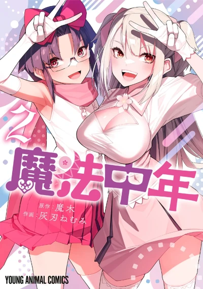 Cover of Vol. 2