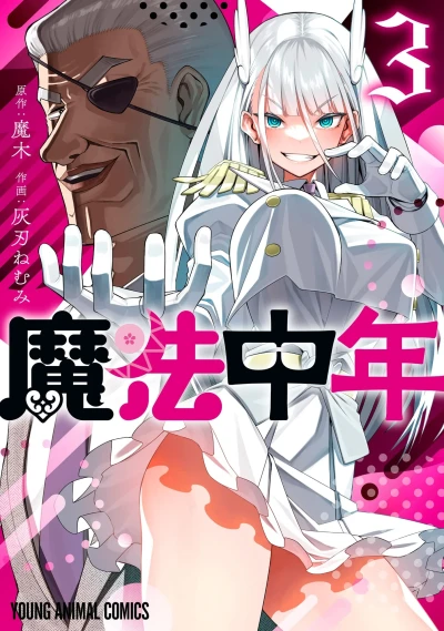 Cover of Vol. 3