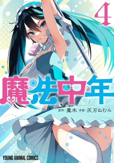 Cover of Vol. 4