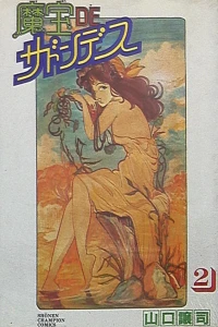 Vol. 2