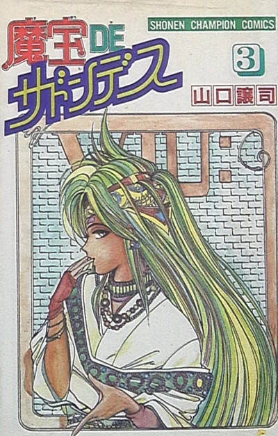 Cover of Vol. 3