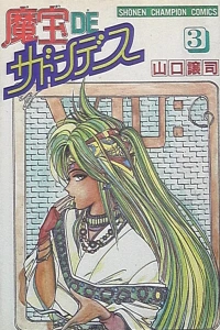 Vol. 3