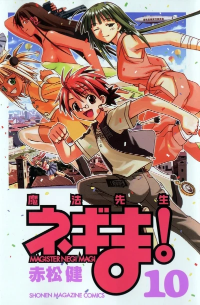 Cover of Vol. 10