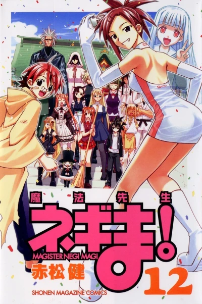 Cover of Vol. 12