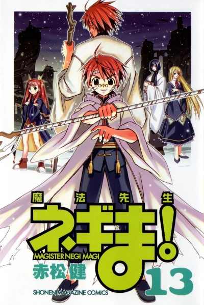 Cover of Vol. 13