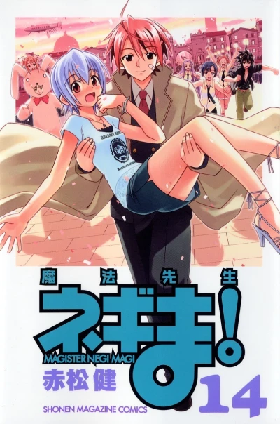 Cover of Vol. 14