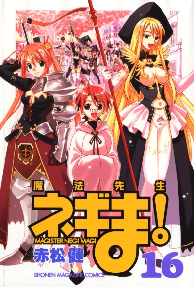 Cover of Vol. 16