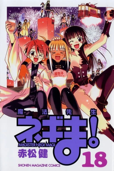 Cover of Vol. 18
