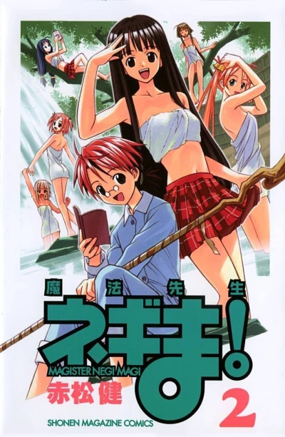 Cover of Vol. 2
